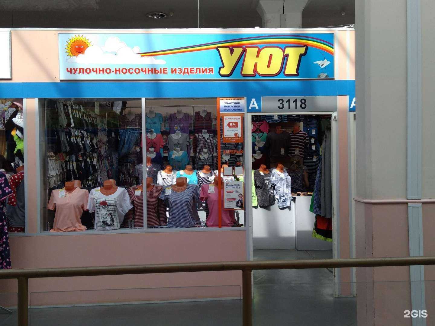 Отзывы на компанию Уют в г. Иваново c фото