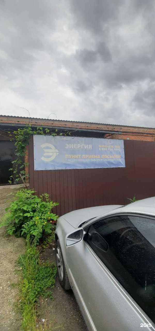 Отзывы на компанию Энергия в г. Майкоп c фото