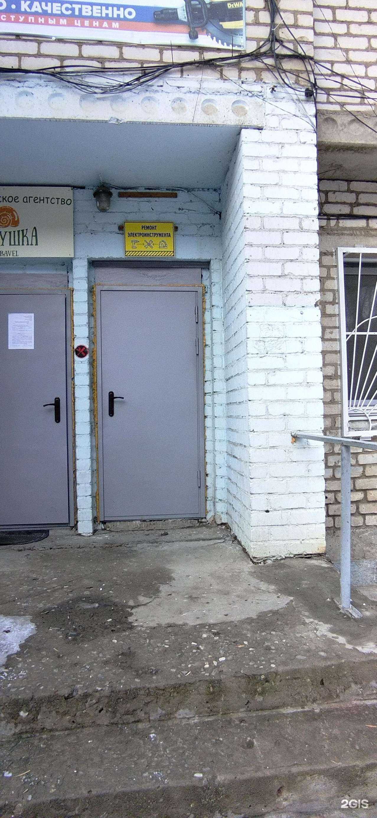 Отзывы на компанию Фортуна в Астрахани c фото