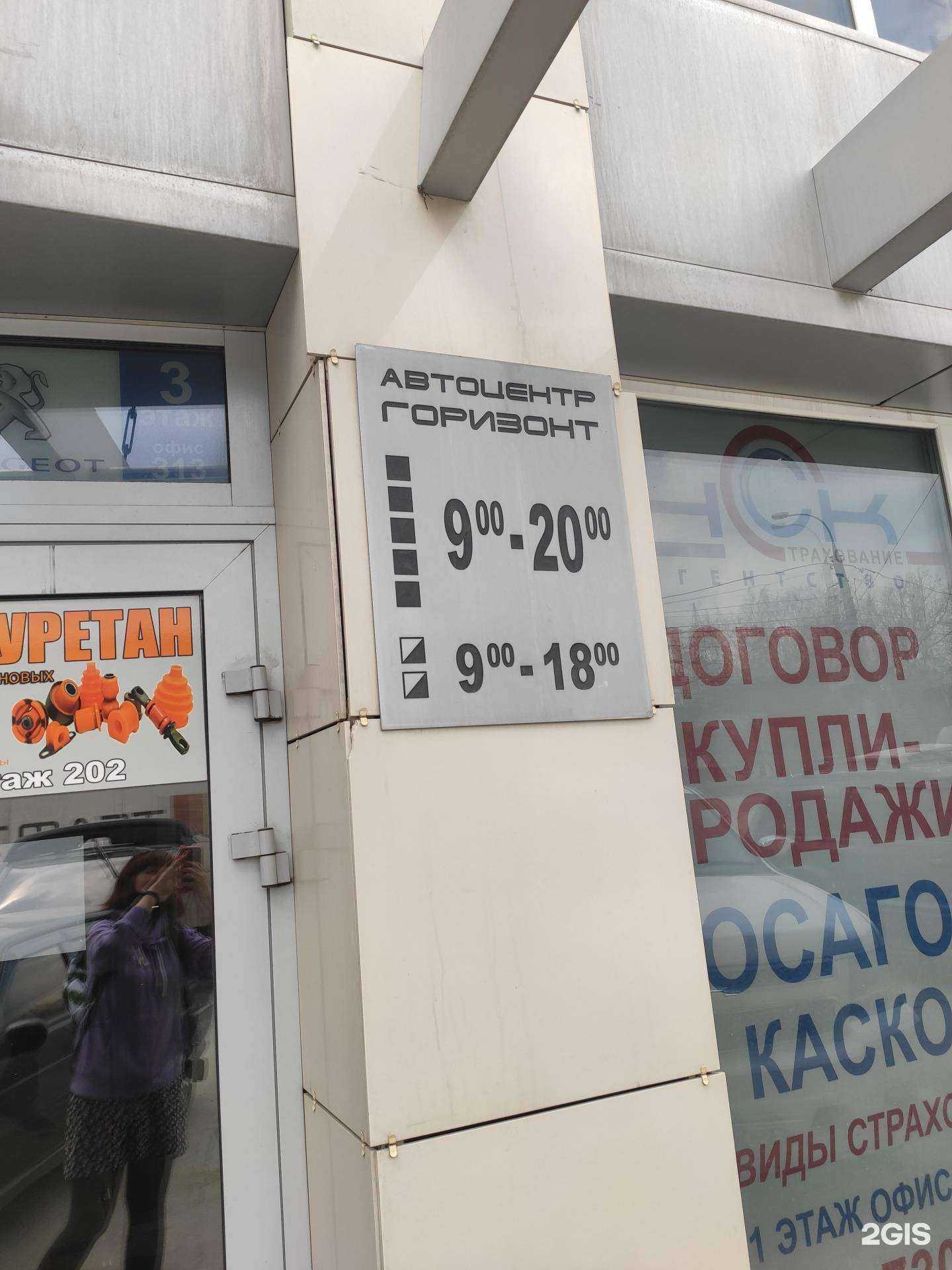 Отзывы на компанию 1000 мелочей в Новосибирске c фото - фотография 2 из 2