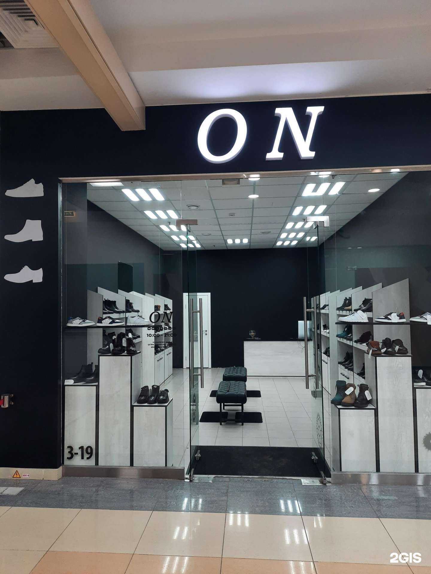 Отзывы на компанию On в г. Липецк c фото