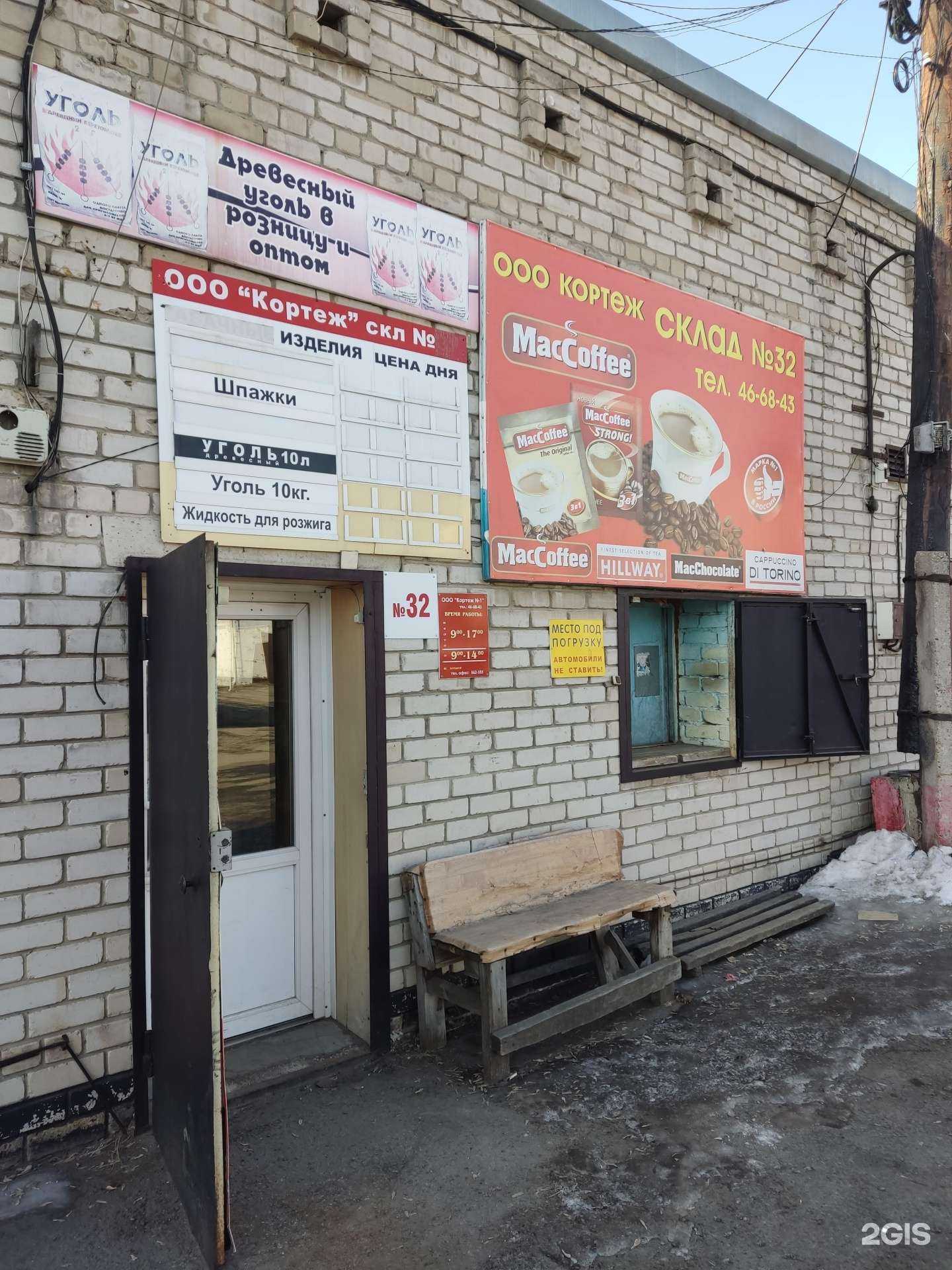 Отзывы на компанию Кортеж в Барнауле c фото