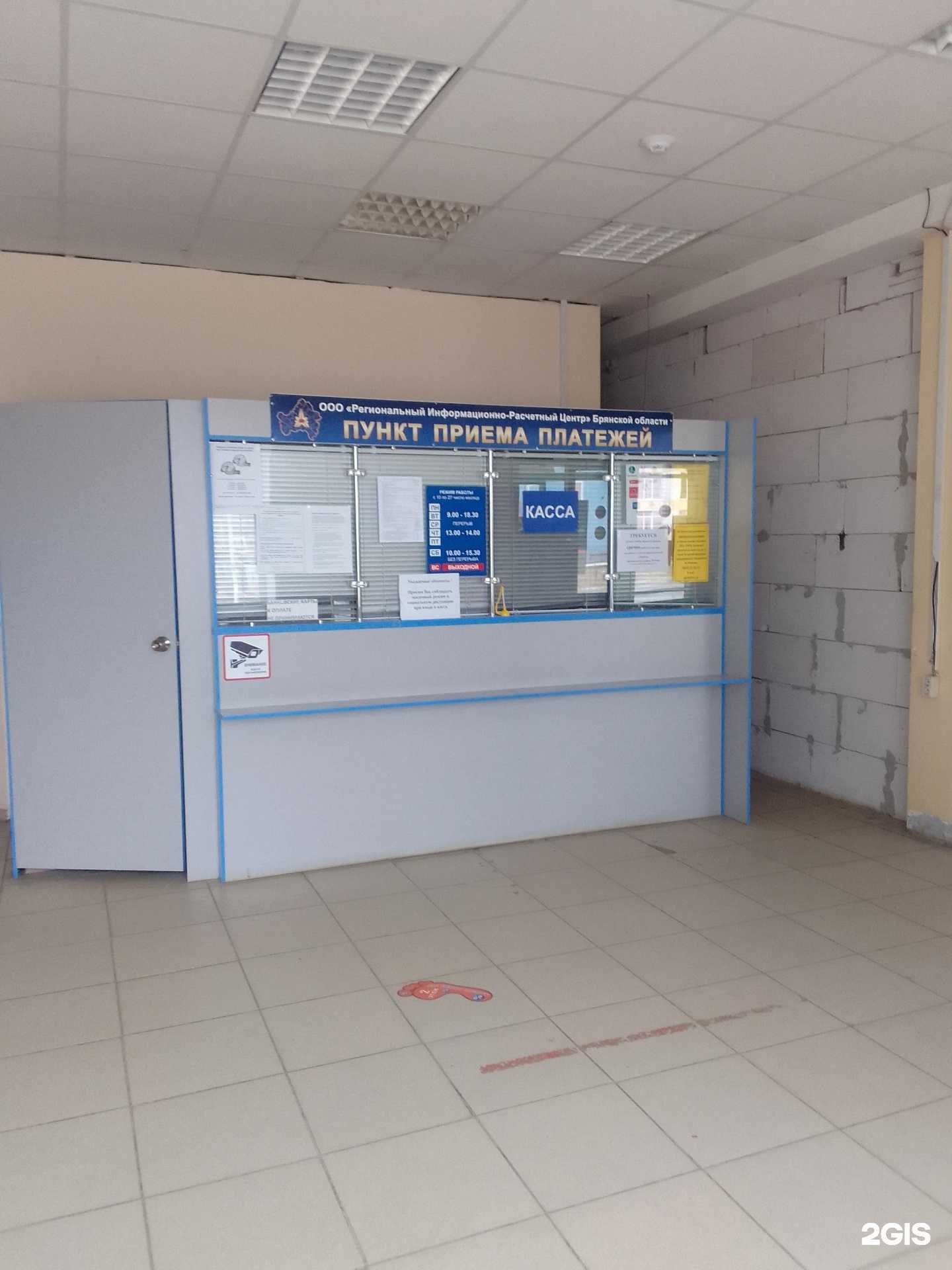 Отзывы на компанию РИРЦ в Брянске c фото