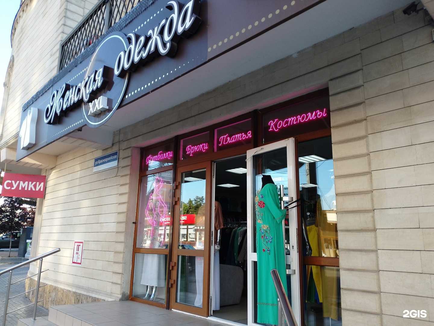 Отзывы на компанию Магазин турецкой одежды в Анапе c фото