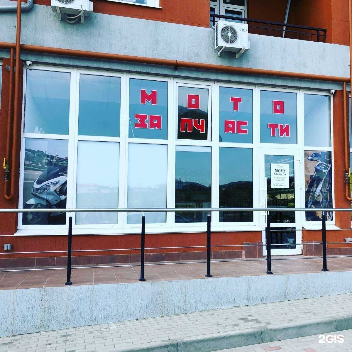 Отзывы на компанию ВостокScooter в Геленджике c фото