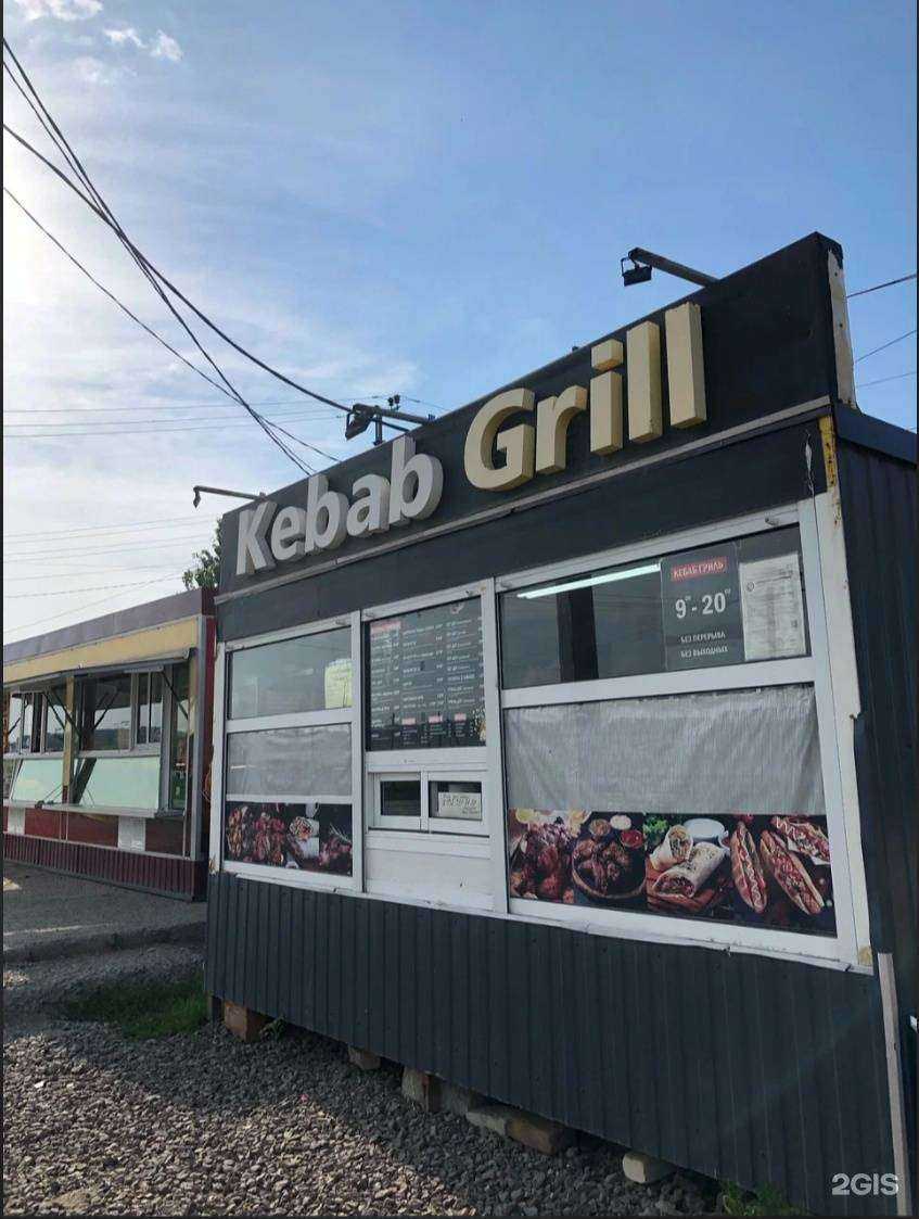 Отзывы на компанию Kebab Grill в Шадринске c фото