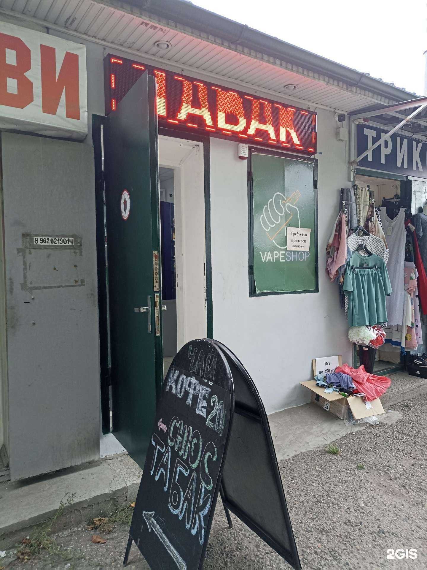 Отзывы на компанию Магазин табачной продукции в Пятигорске c фото