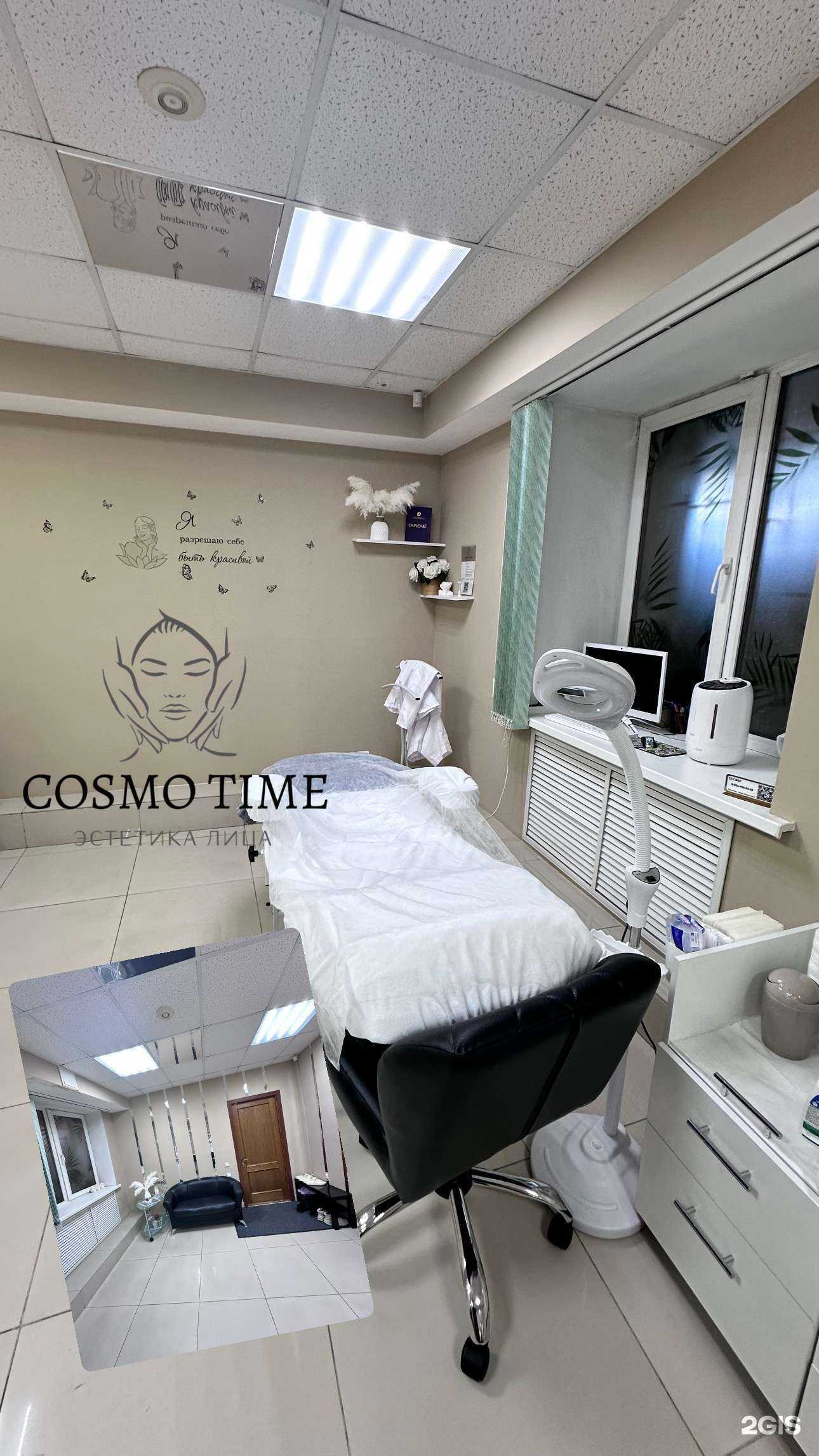 Отзывы на компанию Cosmo_Time в Иркутске c фото