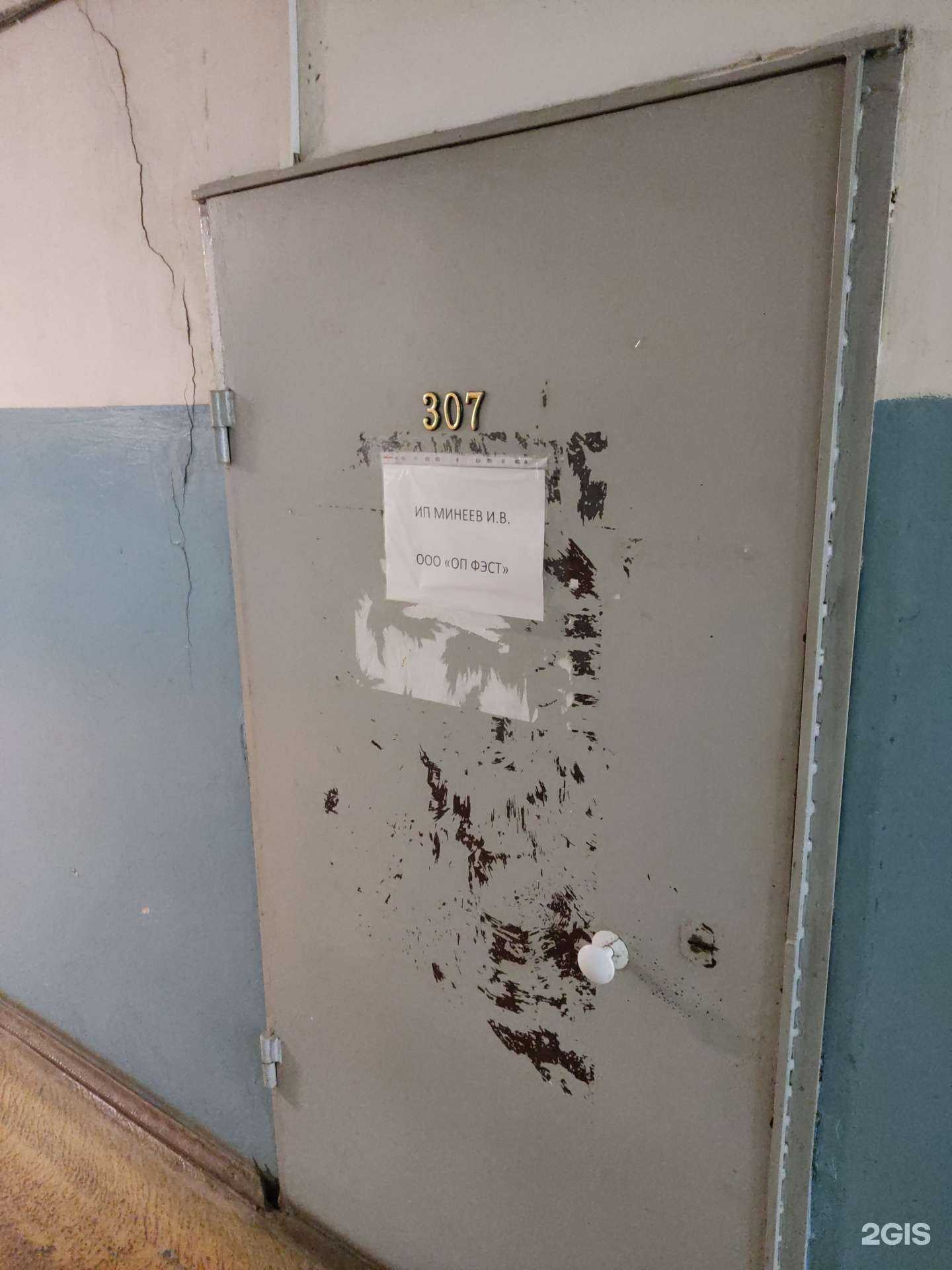 Отзывы на компанию Фэст в Перми c фото