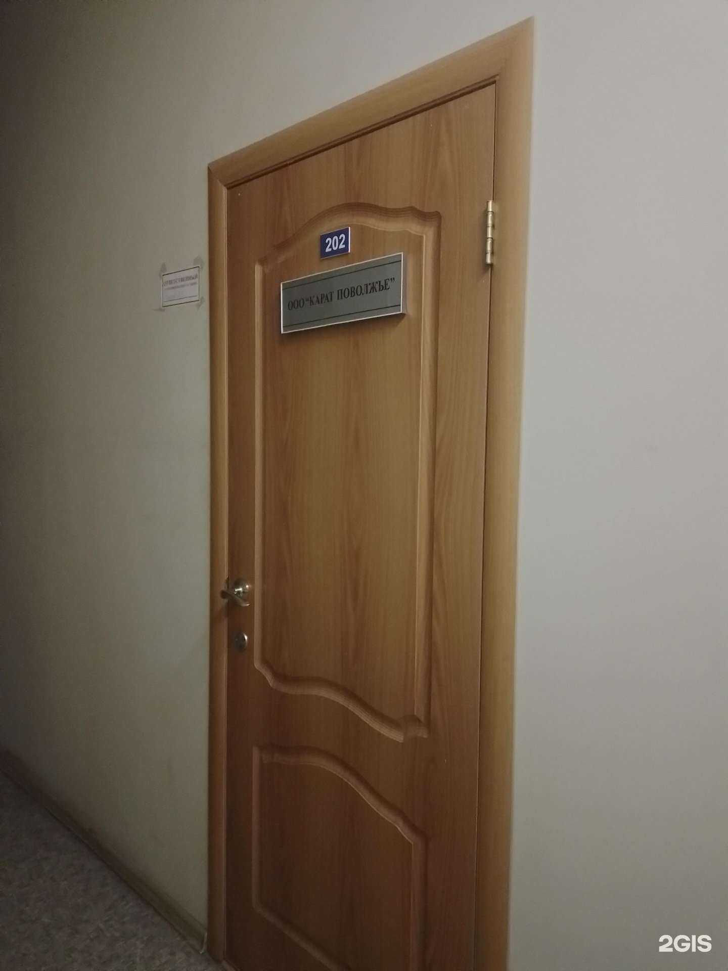 Отзывы на компанию Карат Поволжье в Чебоксарах c фото