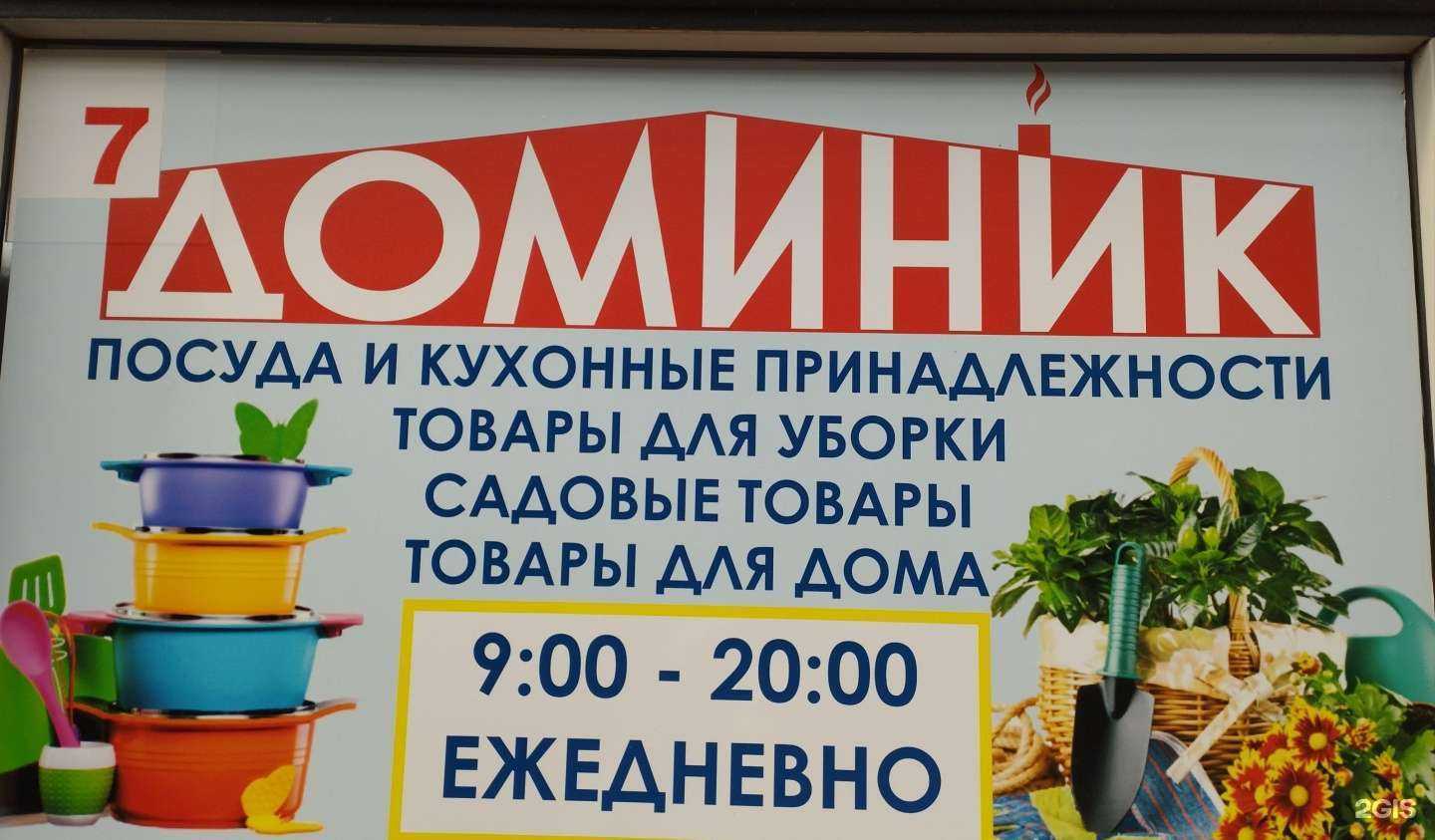 Отзывы на компанию ДомИник в Чебоксарах c фото