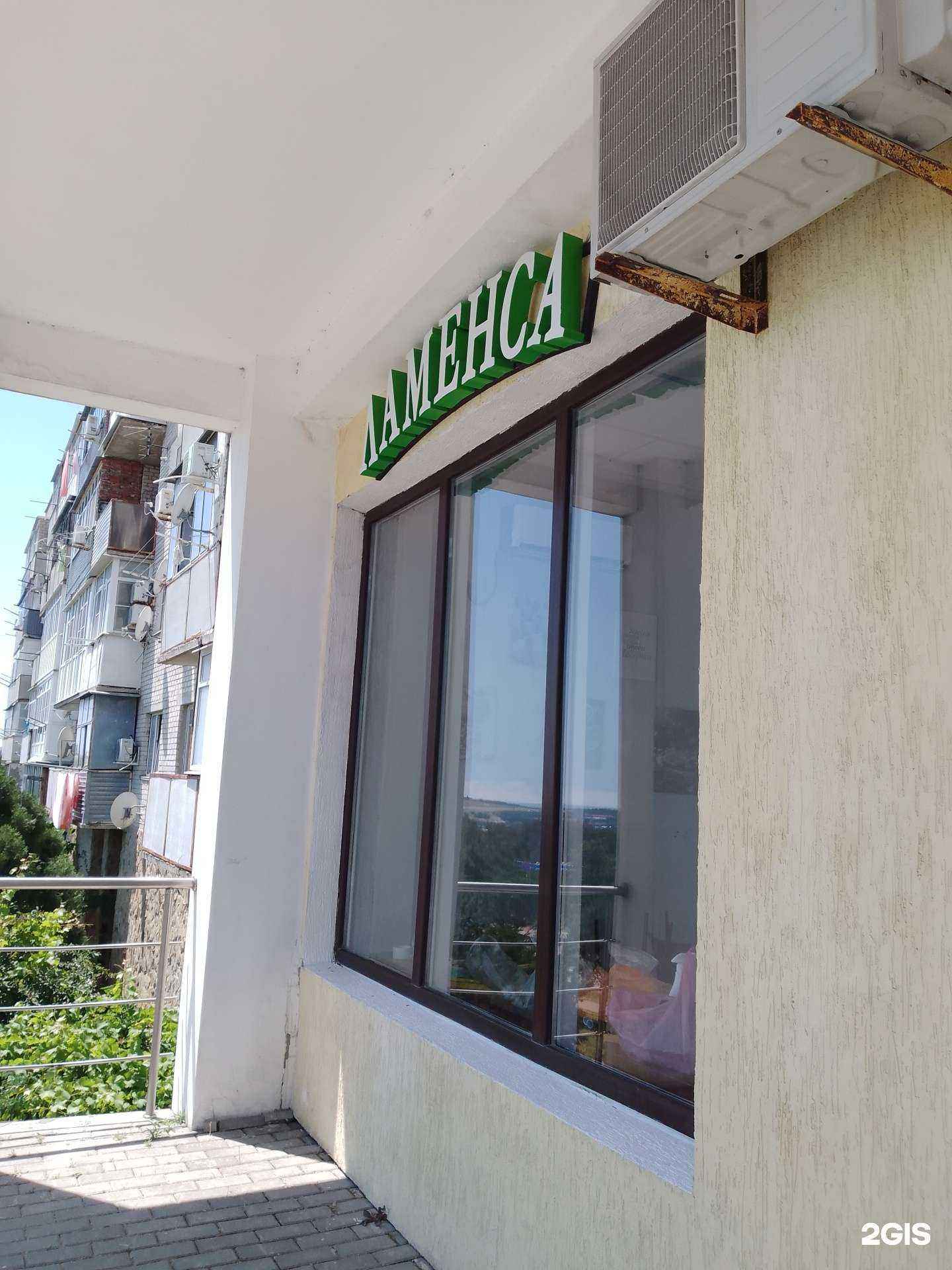 Отзывы на компанию Ламенса в г. Геленджик c фото