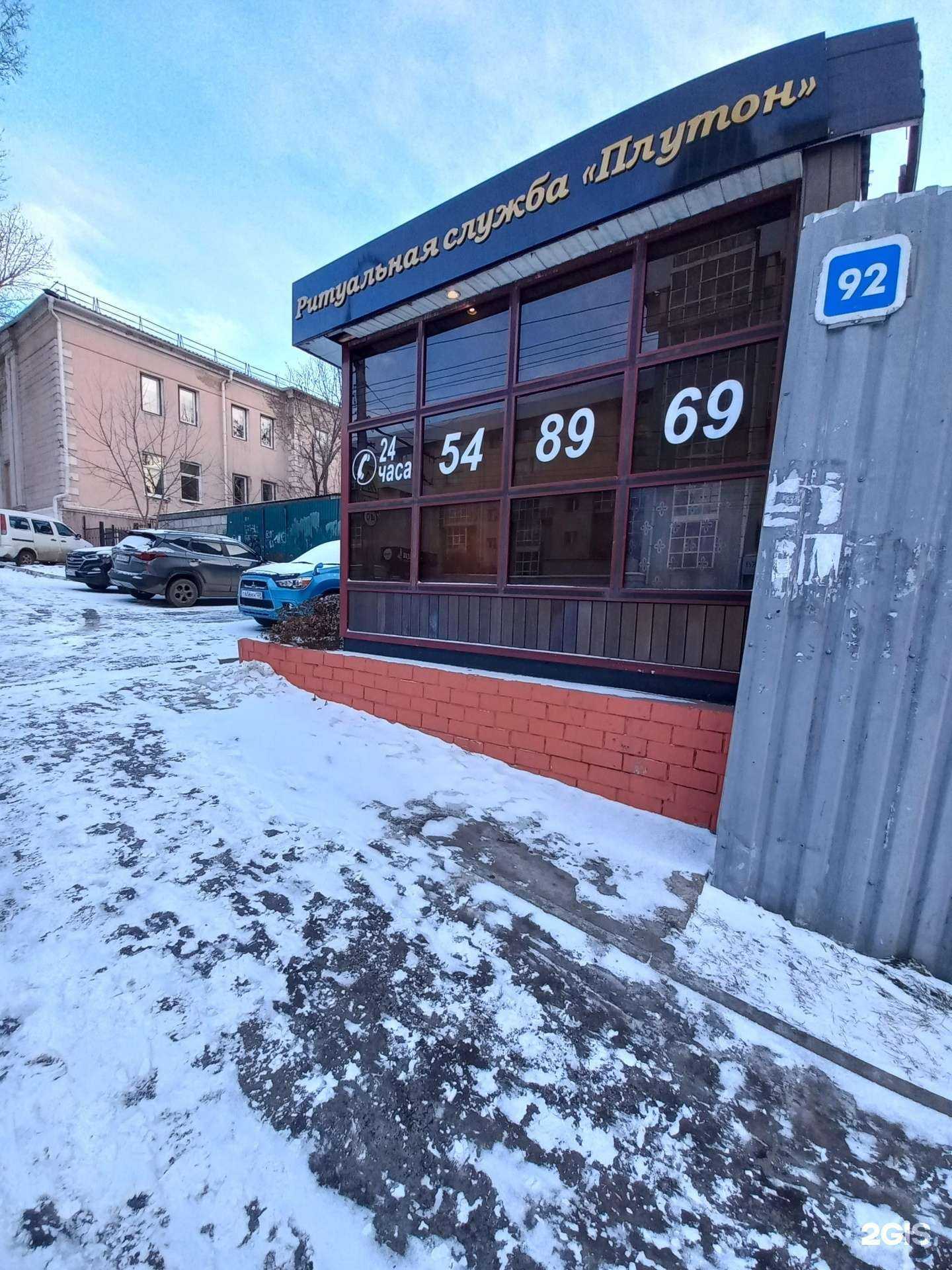 Отзывы на компанию Плутон в Иркутске c фото - фотография 2 из 2