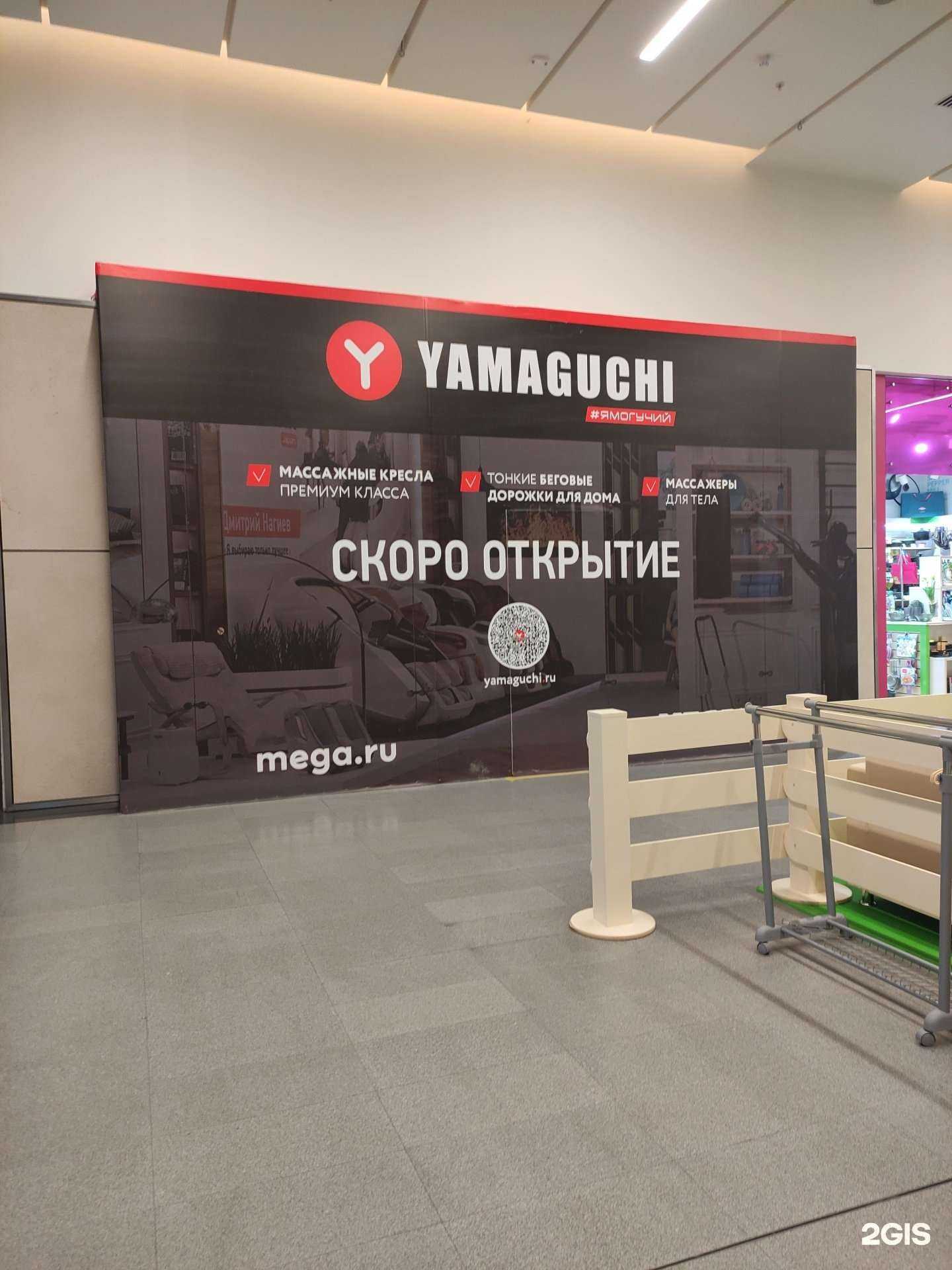 Отзывы на компанию Yamaguchi в Химках c фото