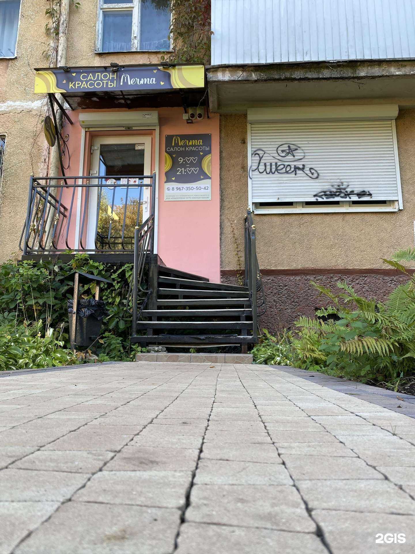 Отзывы на компанию Мечта в Калининграде c фото