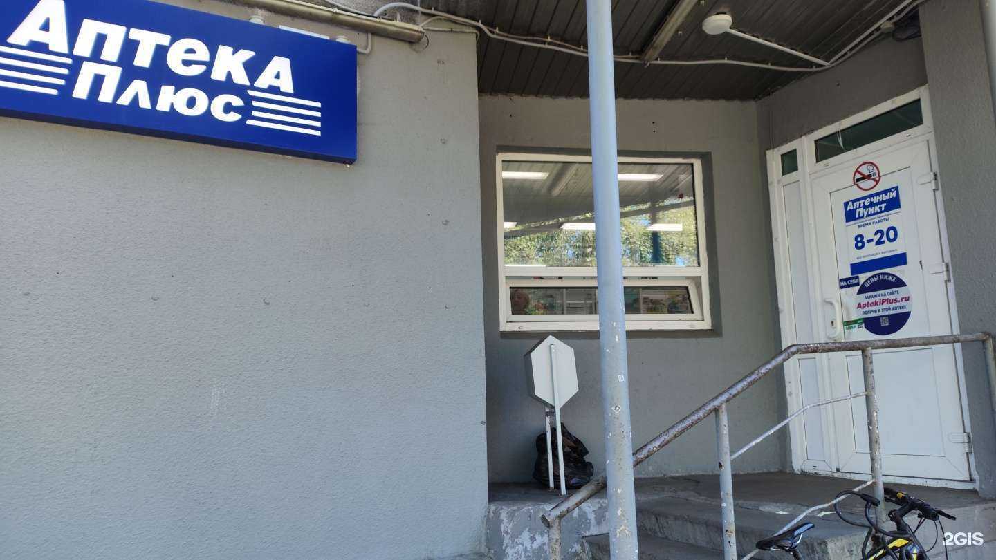 Отзывы на компанию Плюс  в Северодвинске c фото