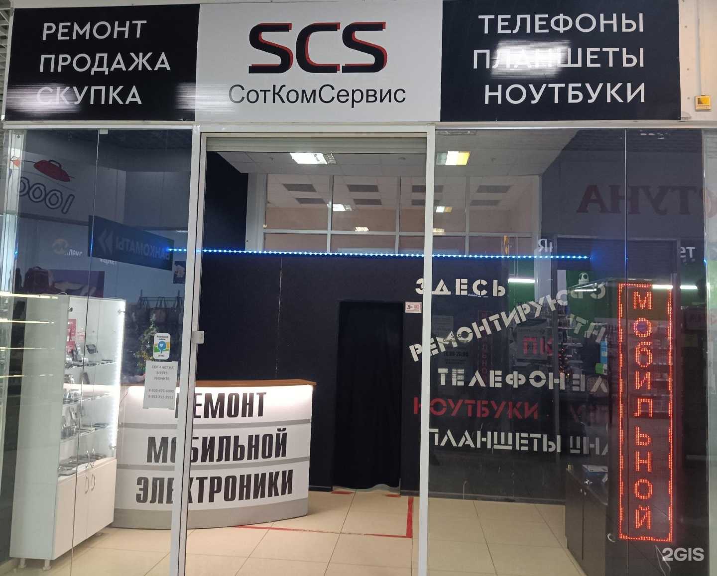 Отзывы на компанию Соткомсервис в г. Тамбов c фото