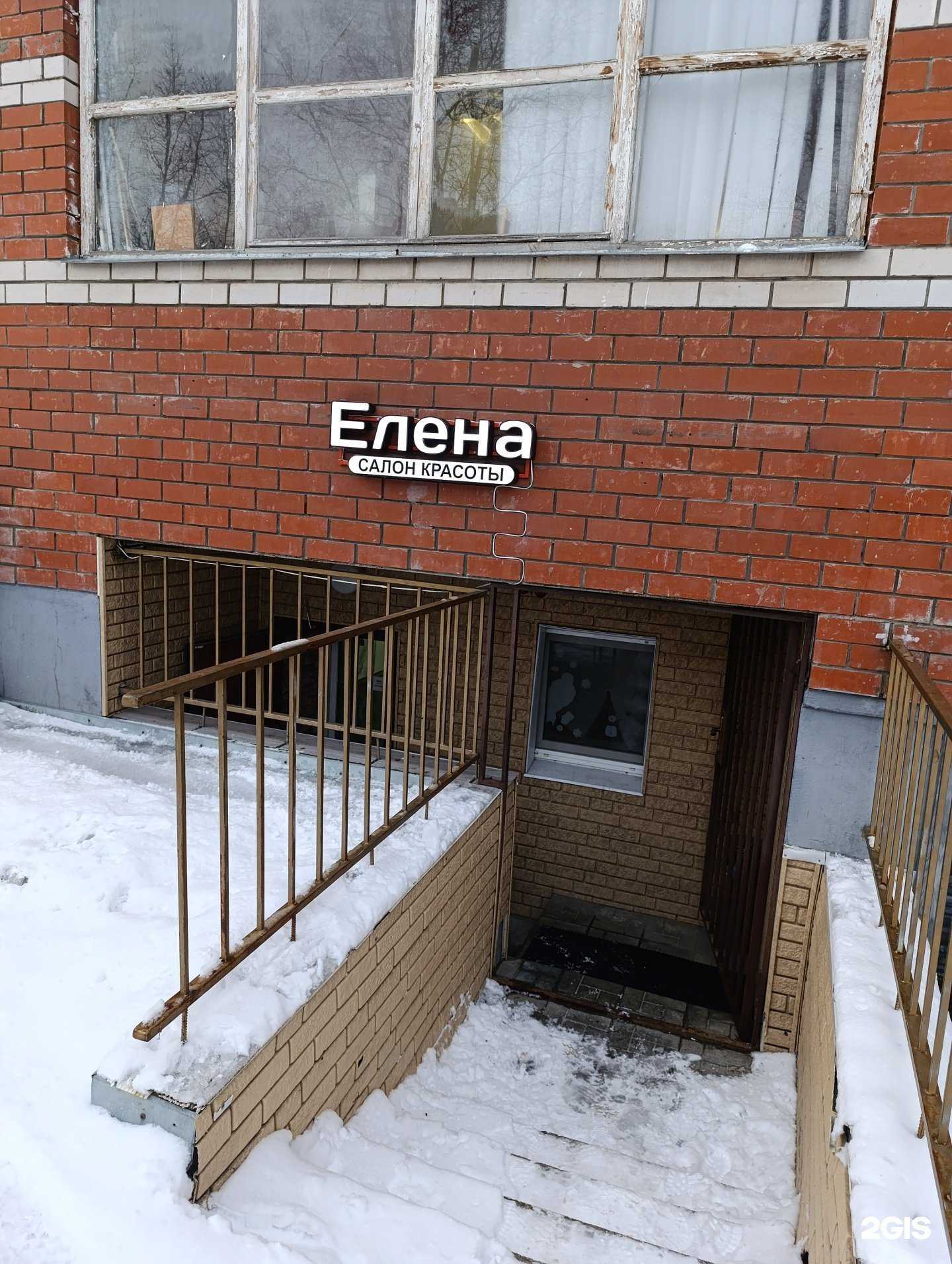 Отзывы на компанию Елена в Казани c фото