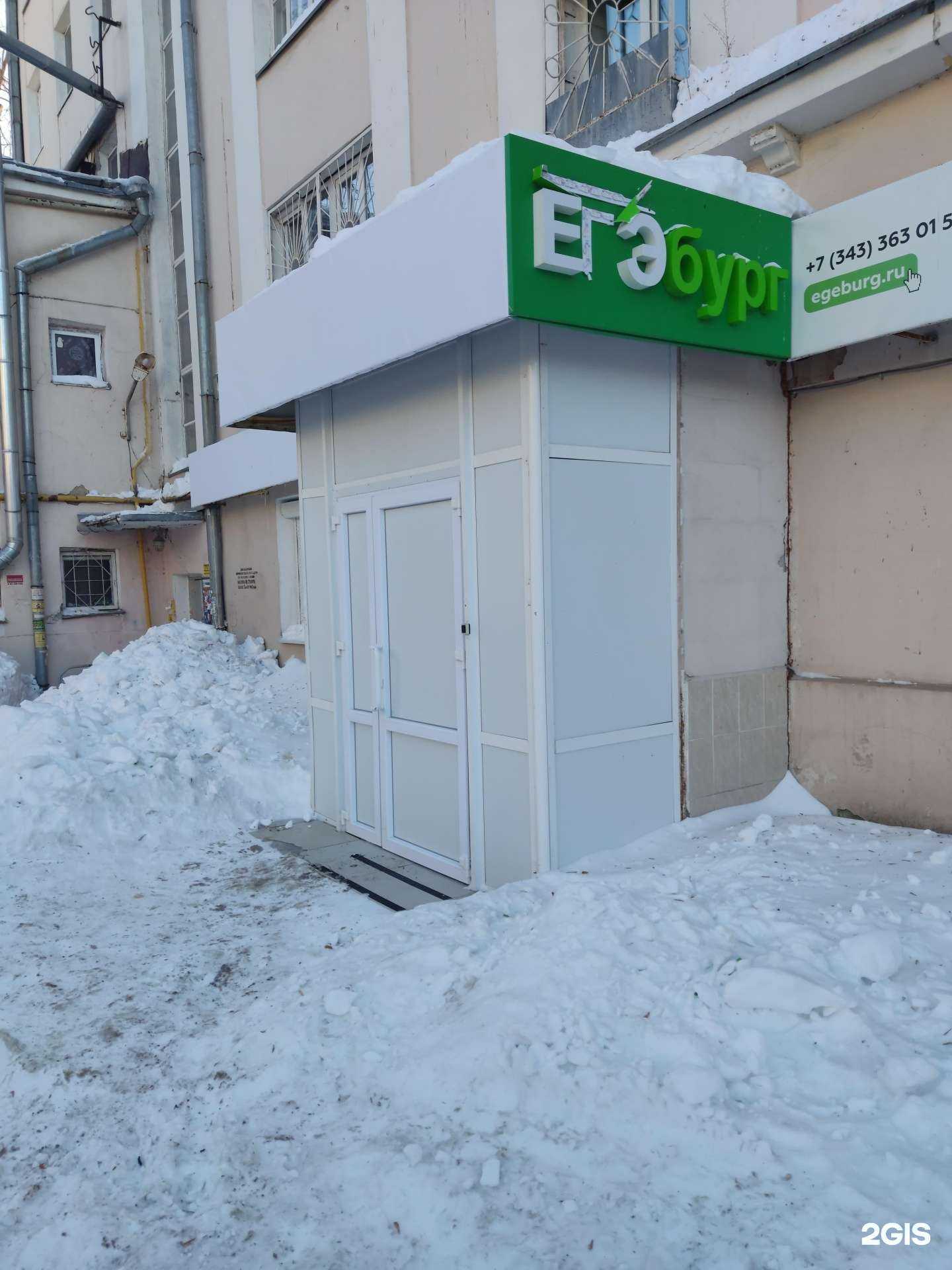 Отзывы на компанию ЕГЭбург в Екатеринбурге c фото