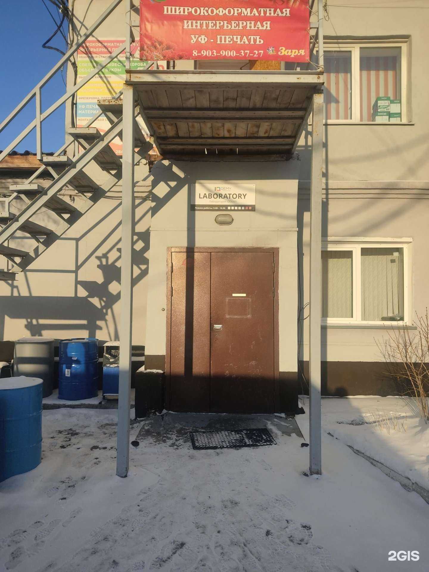 Отзывы на компанию IQdemy Chemicals в Новосибирске c фото