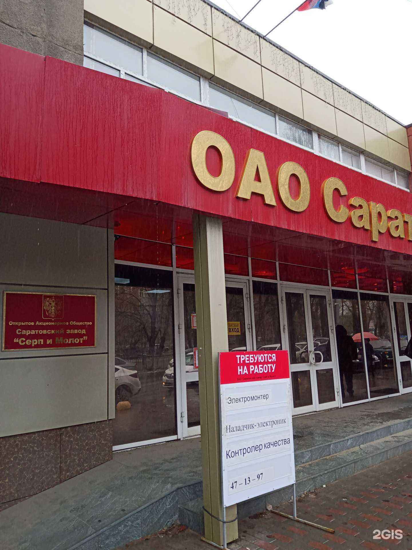 Отзывы на компанию Ювелирная мастерская в Саратове c фото