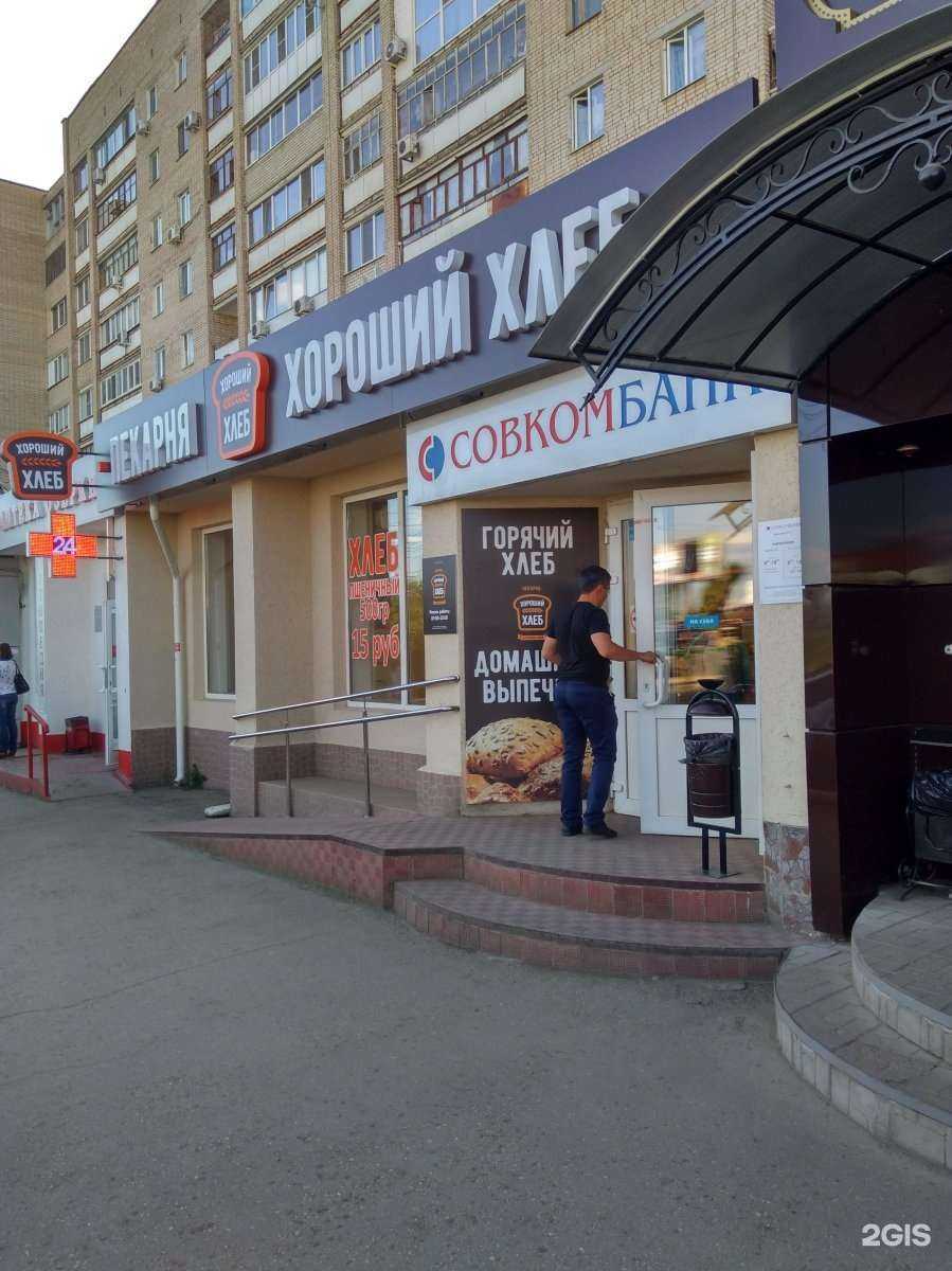 Отзывы на компанию Хлеб и булочка в Саратове c фото