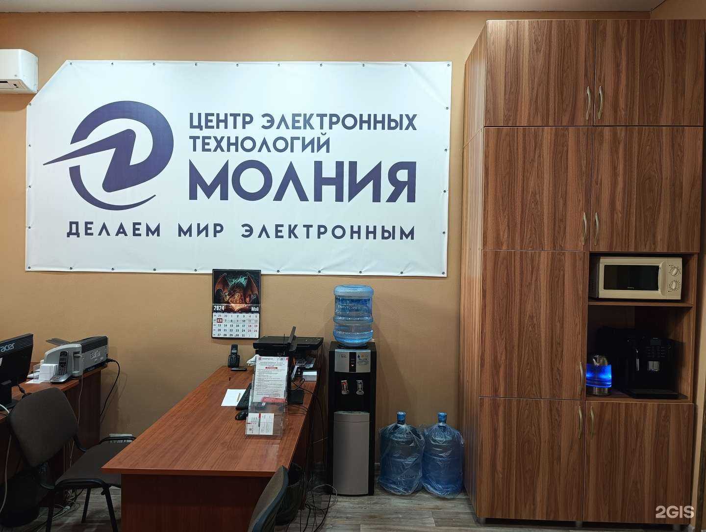 Отзывы на компанию Молния в г. Саратов c фото