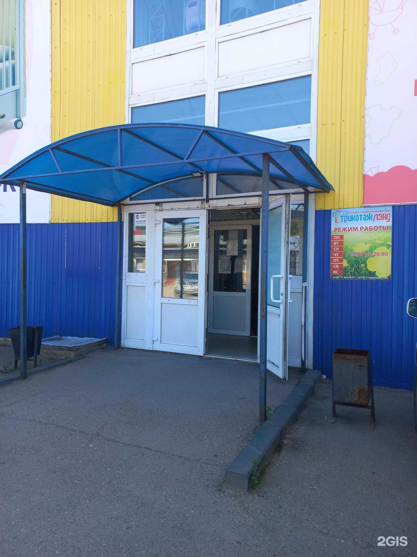 Отзывы на компанию Юником в Иркутске c фото