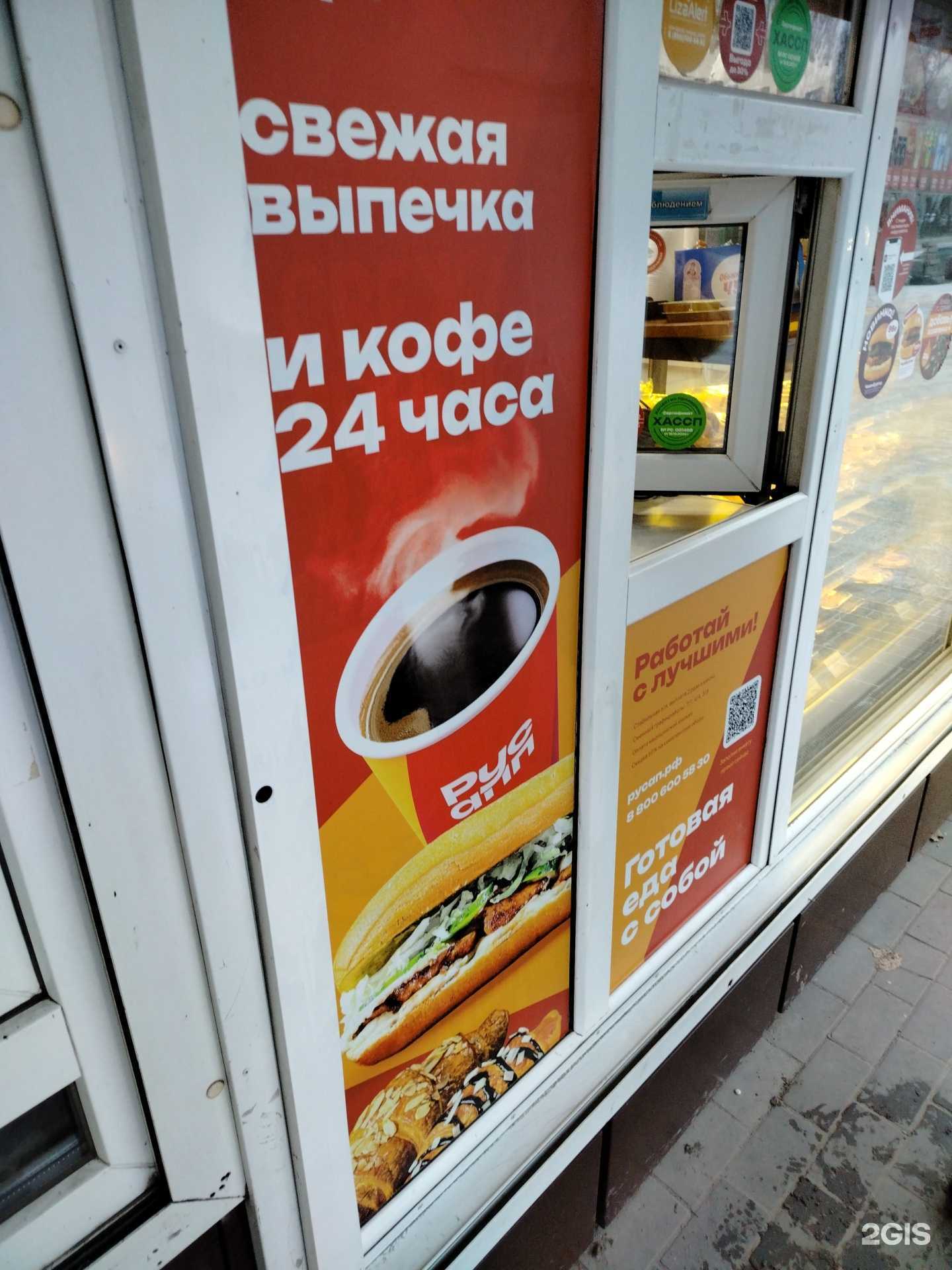 Отзывы на компанию Русский аппетит в Липецке c фото