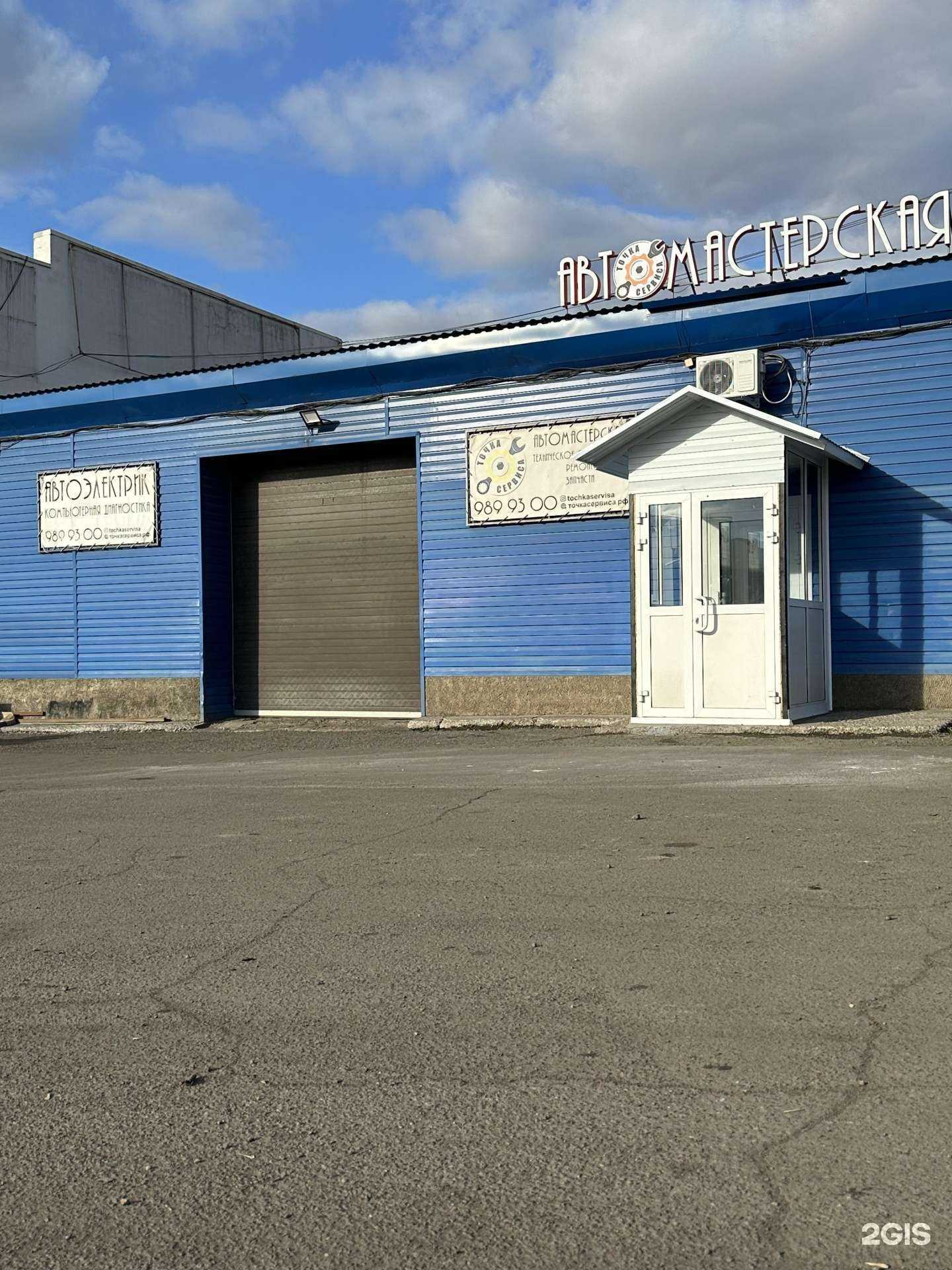 Отзывы на компанию Точка сервиса в г. Красноярск c фото