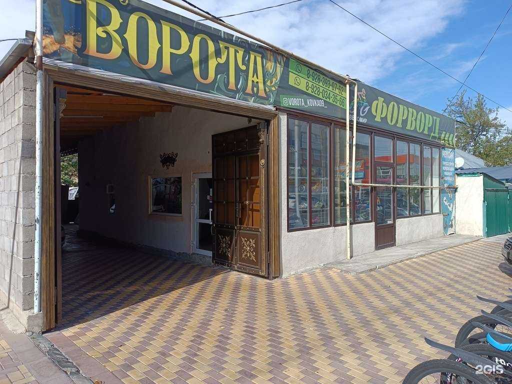 Отзывы на компанию Форворд в г. Черкесск c фото