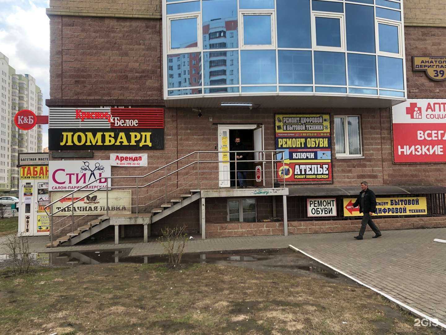 Отзывы на компанию Мастерская по ремонту обуви и изготовлению ключей в г. Курск c фото