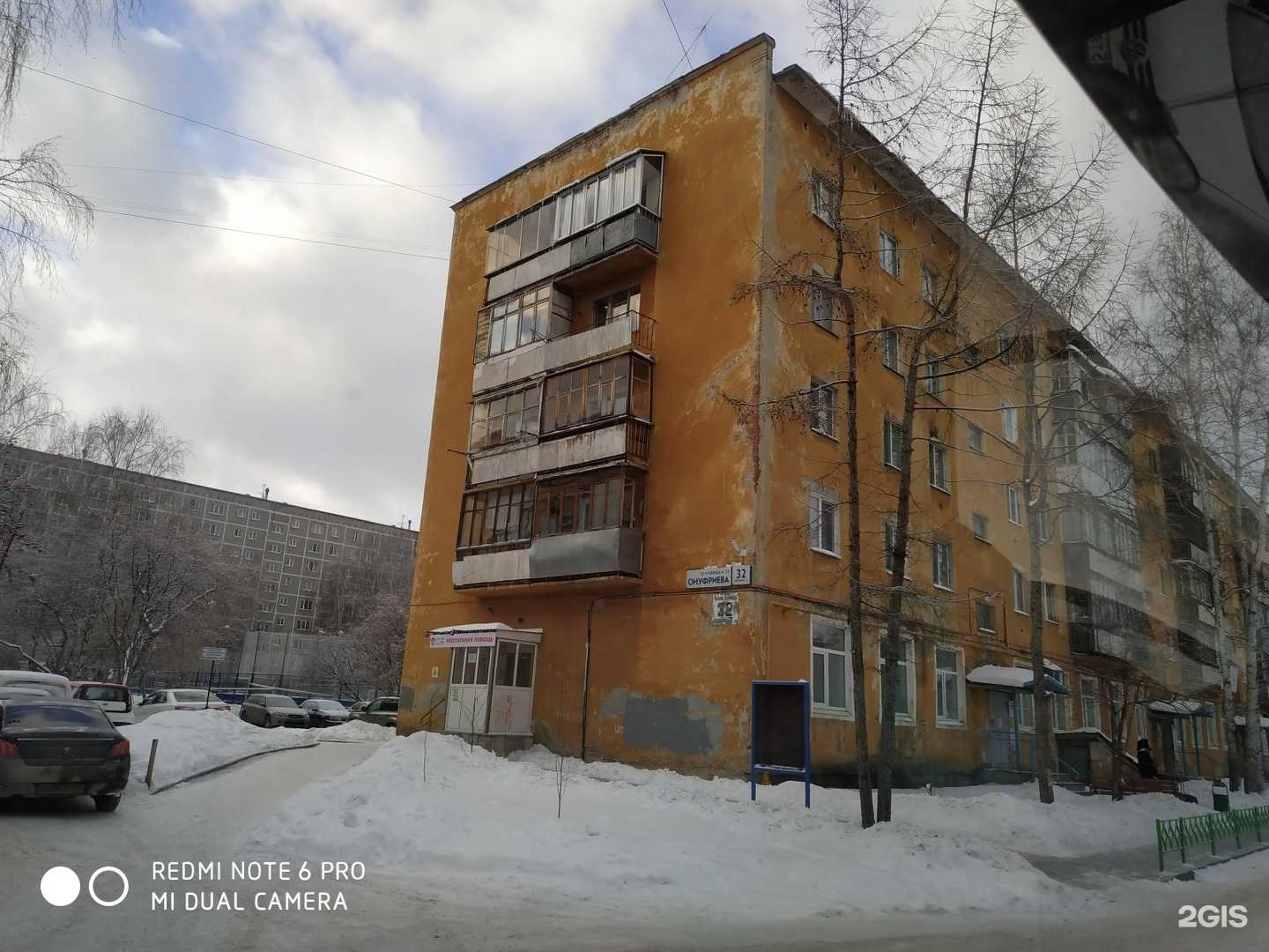 Отзывы на компанию Детская больница №11 в Екатеринбурге c фото - фотография 2 из 2