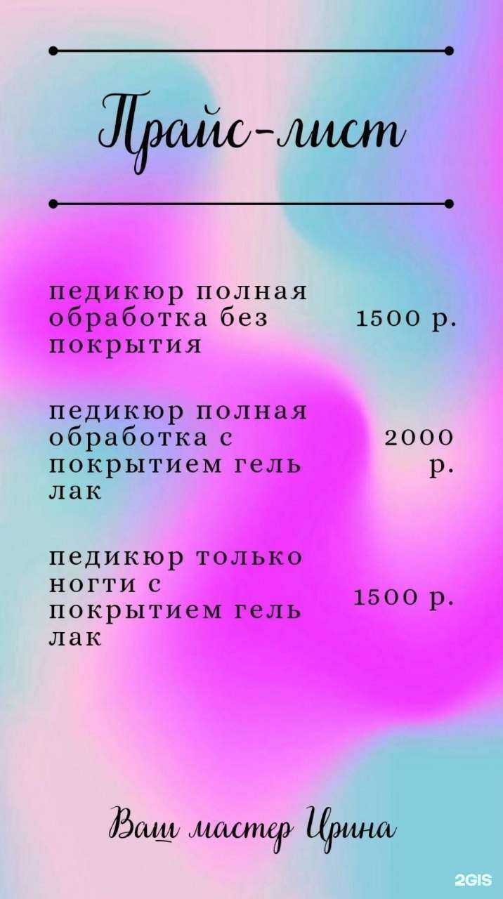 Отзывы на компанию Ваш мастер в Екатеринбурге c фото