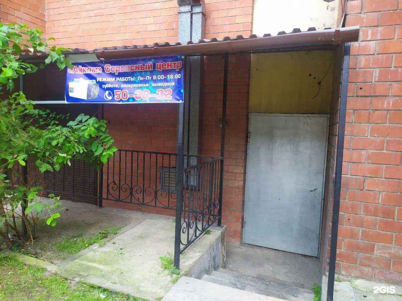 Отзывы на компанию Айком консалт в Иркутске c фото