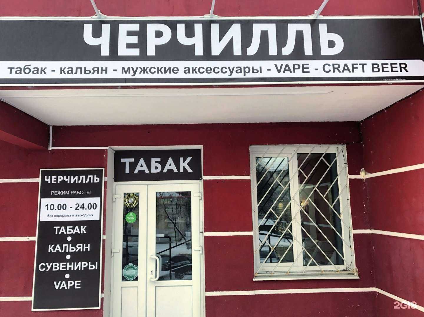 Отзывы на компанию Черчилль в г. Орёл c фото