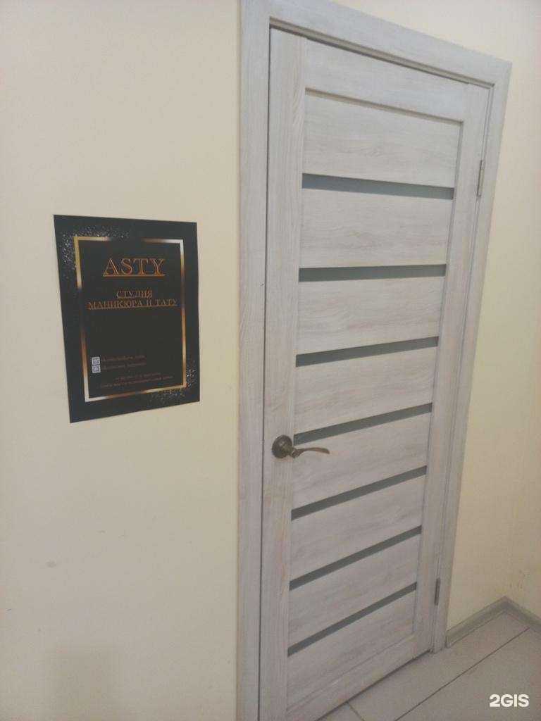 Отзывы на компанию Asty в Самаре c фото