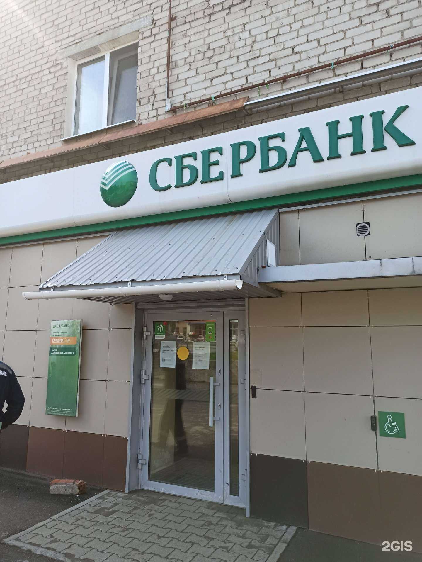 Отзывы на компанию СберБанк в г. Березники c фото