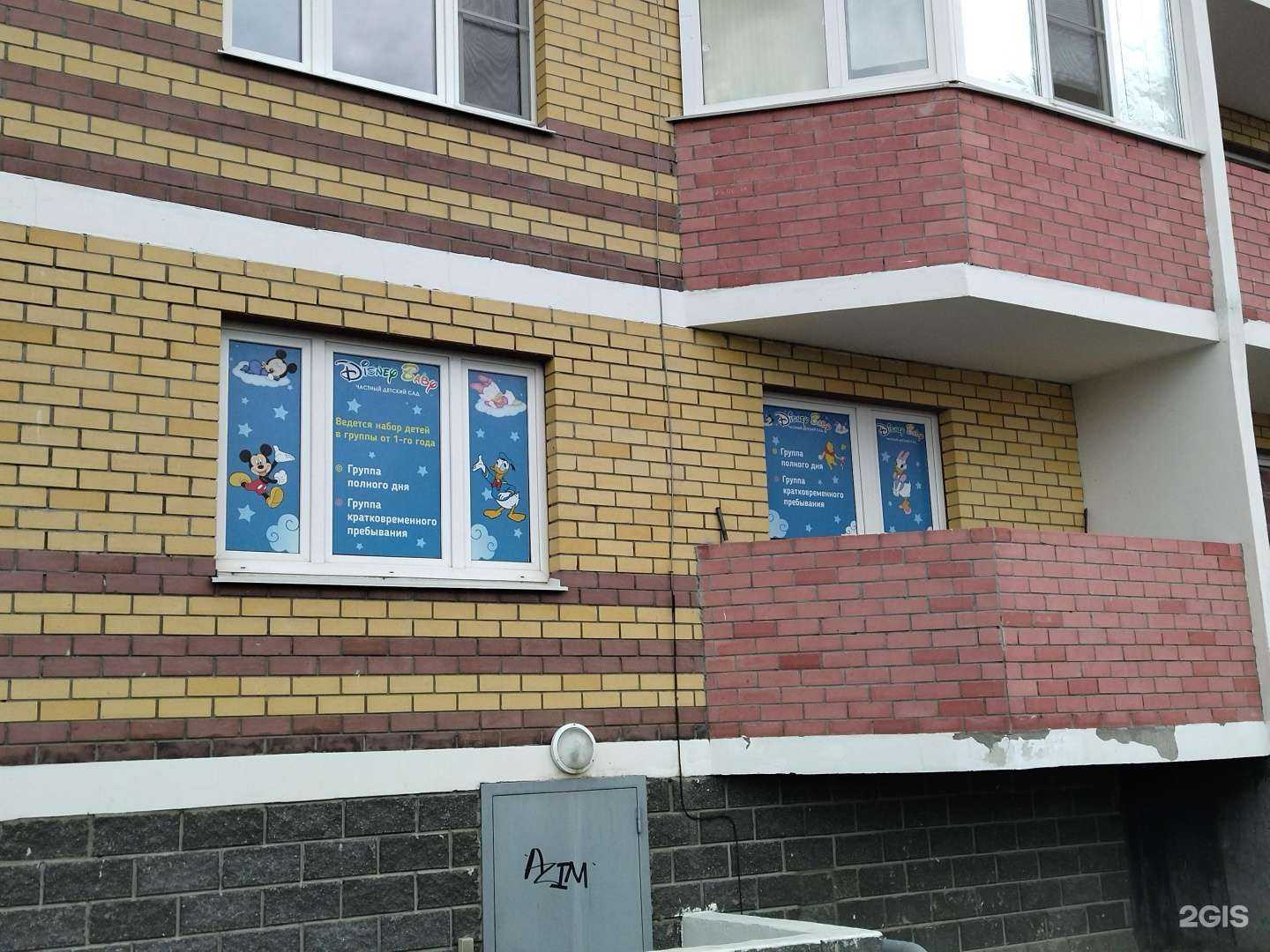 Отзывы на компанию Disney Baby в Тюмени c фото