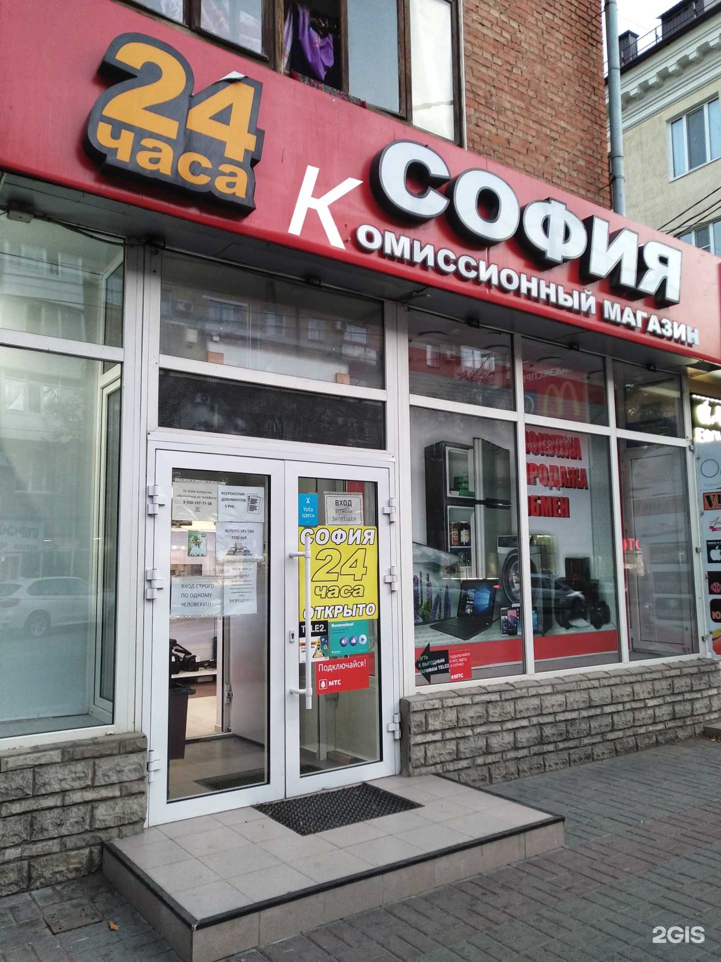 Отзывы на компанию София в Шахтах c фото