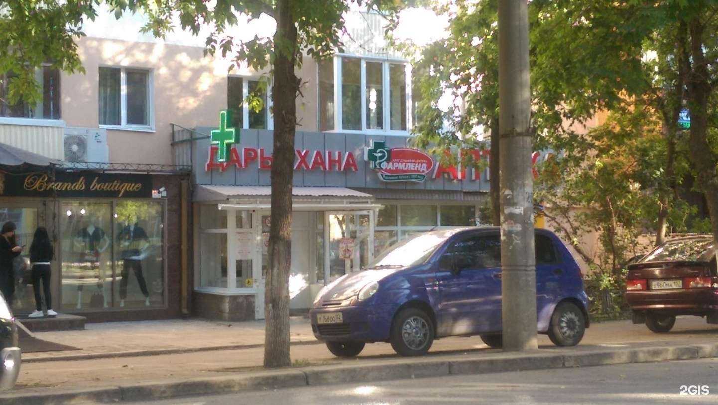 Отзывы на компанию Фармленд в Уфе c фото - фотография 2 из 3