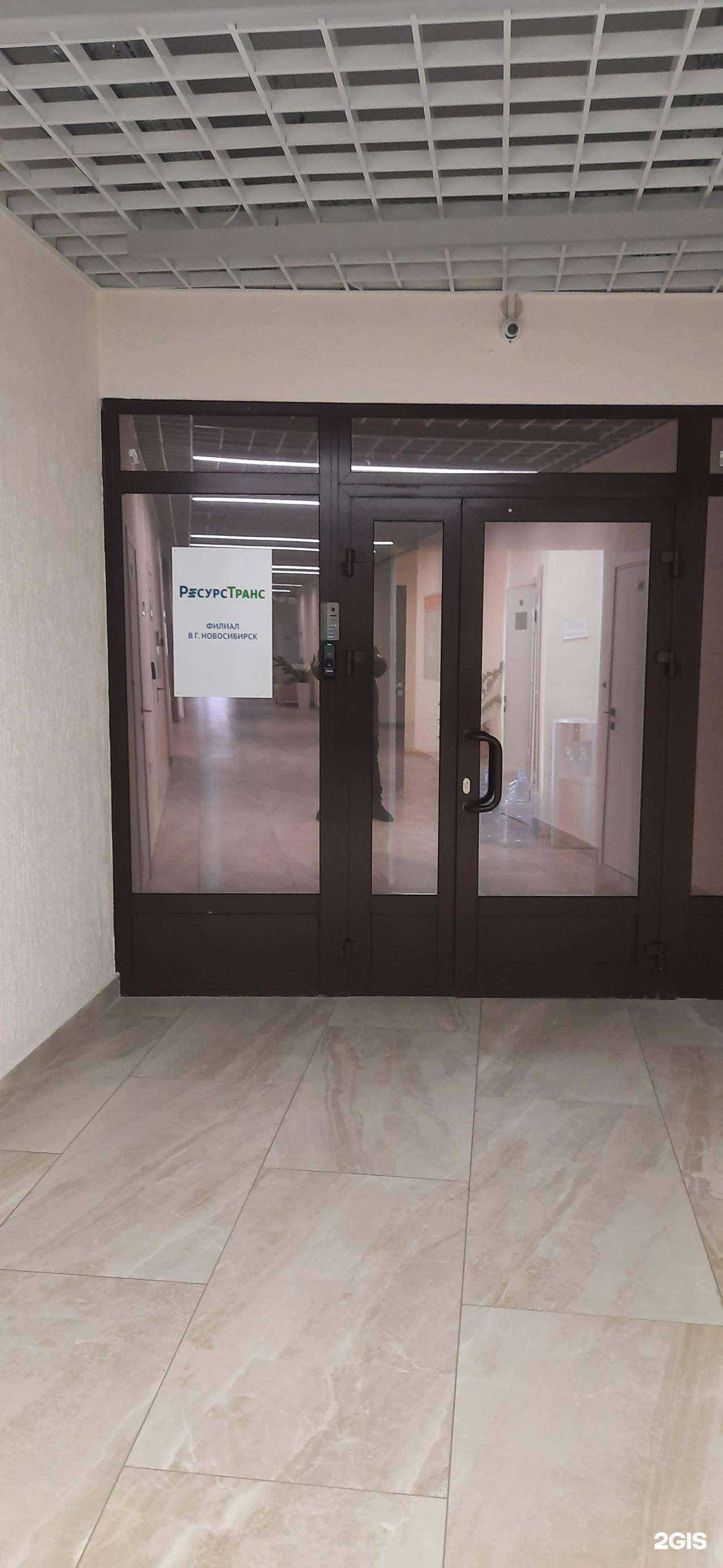 Отзывы на компанию РесурсТранс в г. Новосибирск c фото