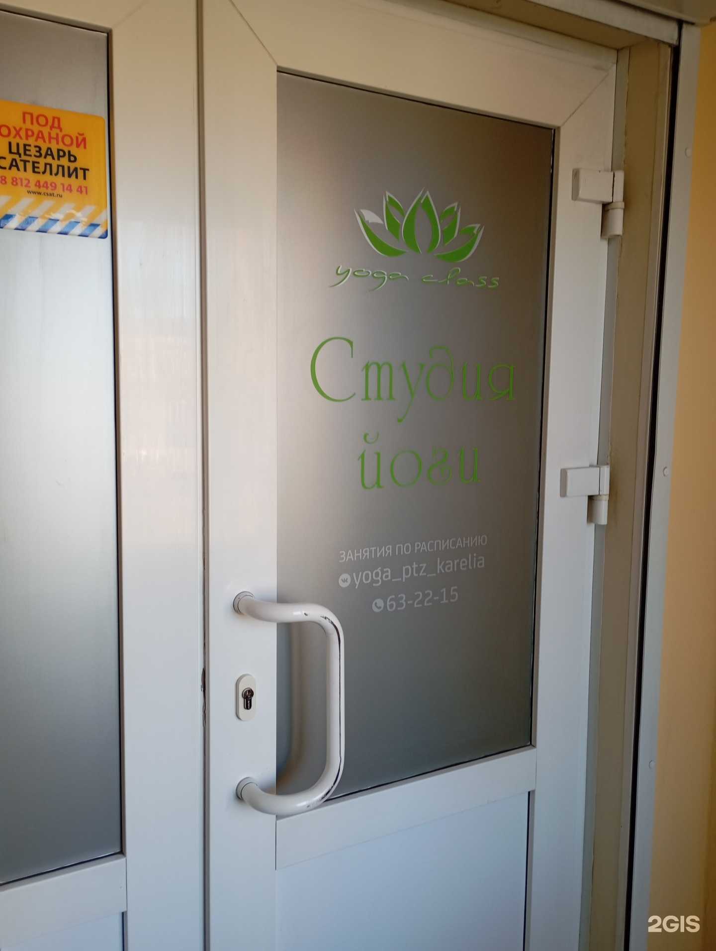 Отзывы на компанию Yoga class в Петрозаводске c фото