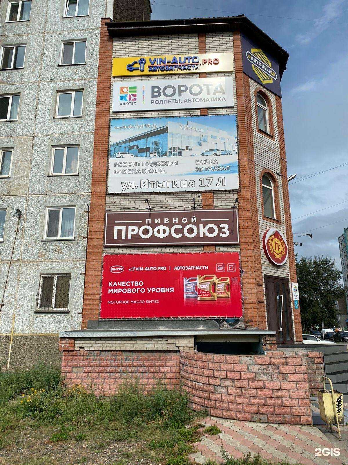 Отзывы на компанию Vin-auto.pro в г. Абакан c фото