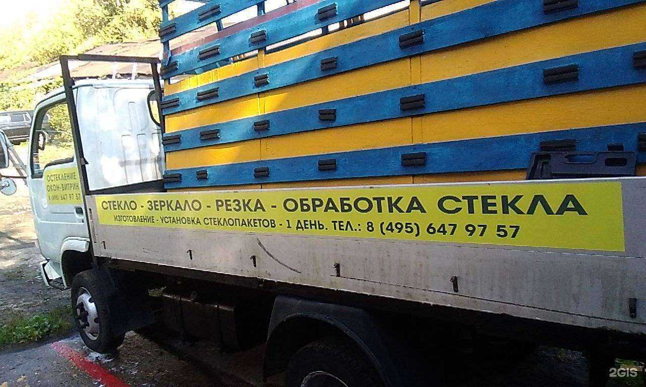 Отзывы на компанию Артcтройcтекло в Балашихе c фото