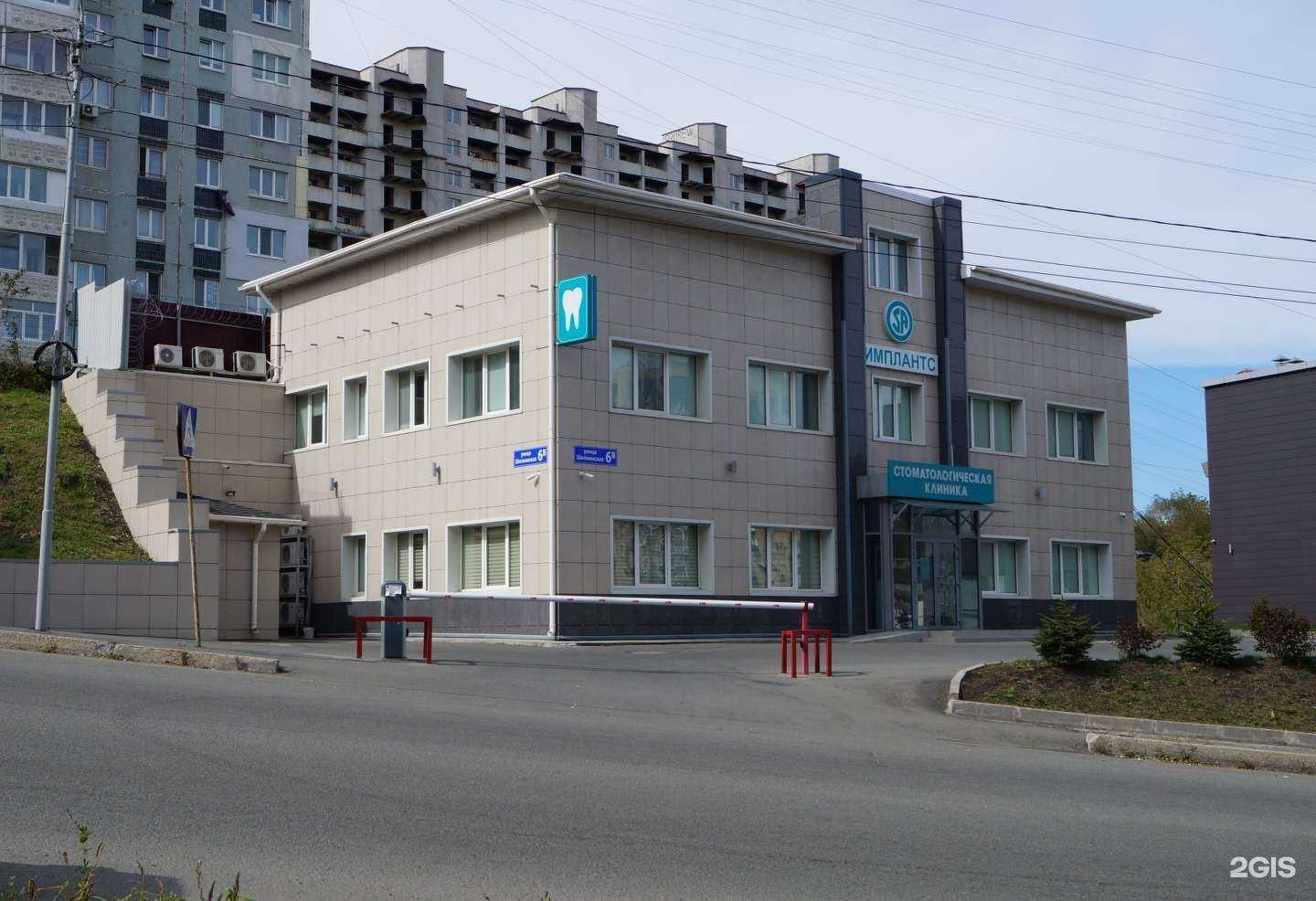 Отзывы на компанию Имплантс в Владивостоке c фото - фотография 2 из 2