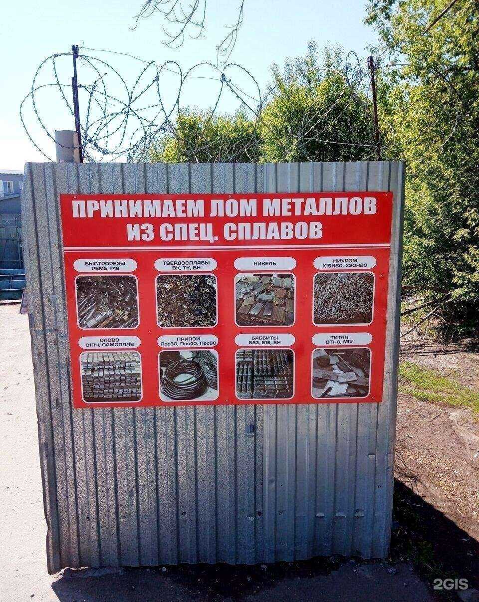 Отзывы на компанию Пункт приема лома в Балакове c фото