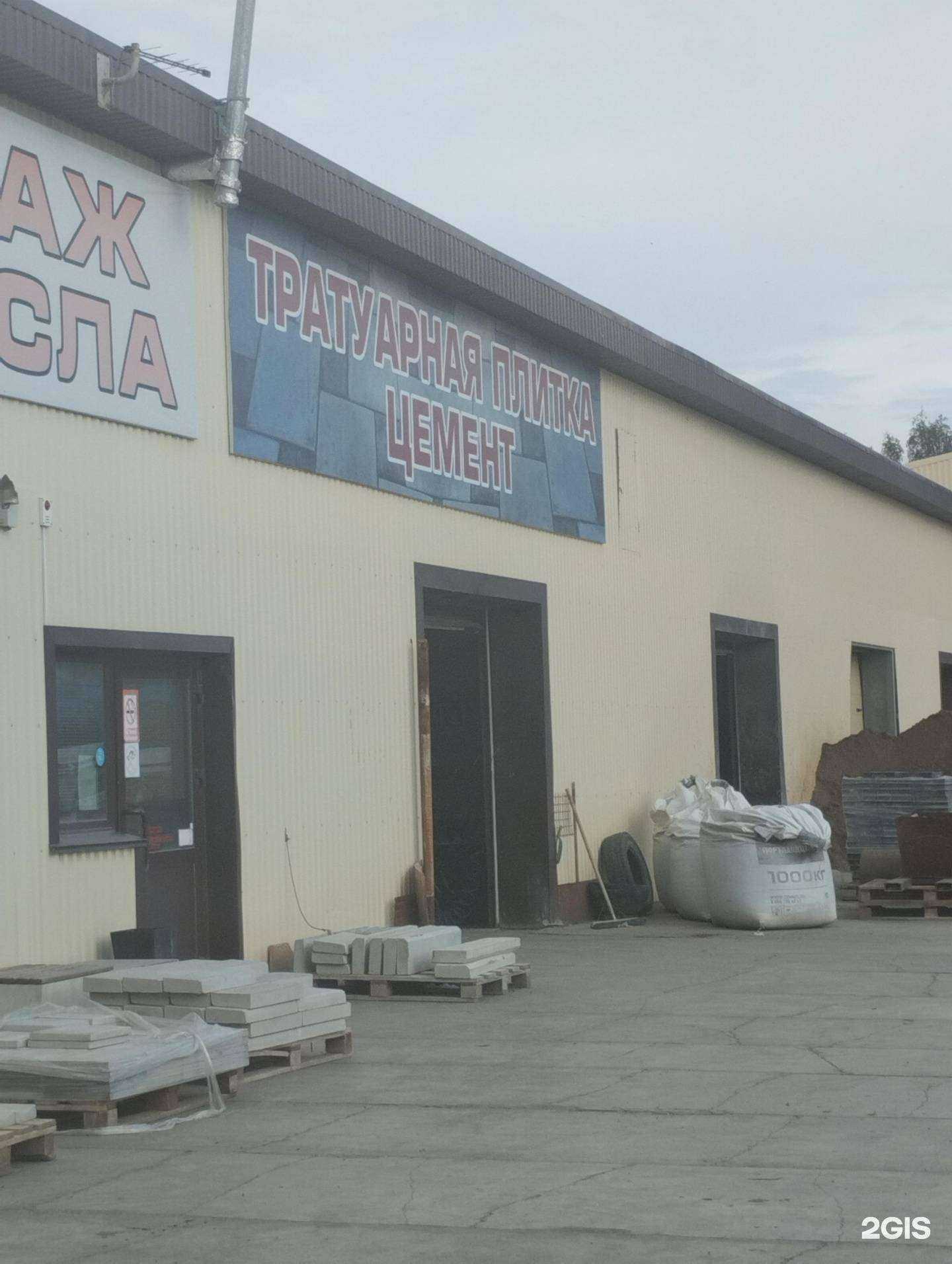 Отзывы на компанию Компания по производству тротуарной плитки в г. Нефтекамск c фото