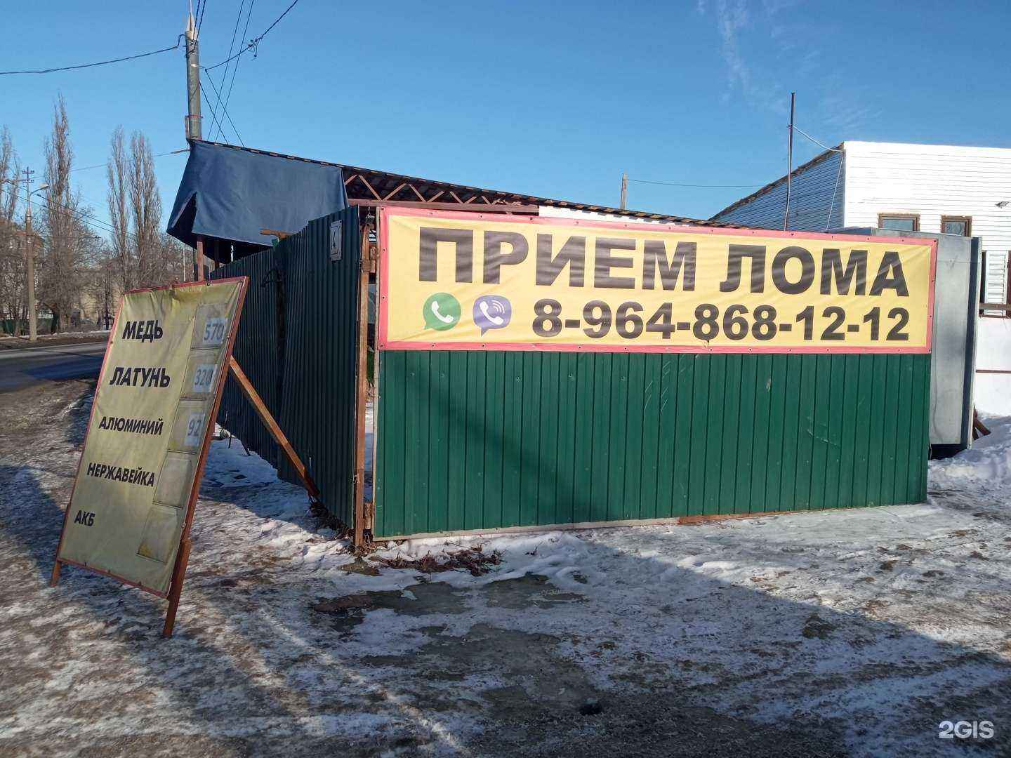 Отзывы на компанию Пункт приема в Пензе c фото