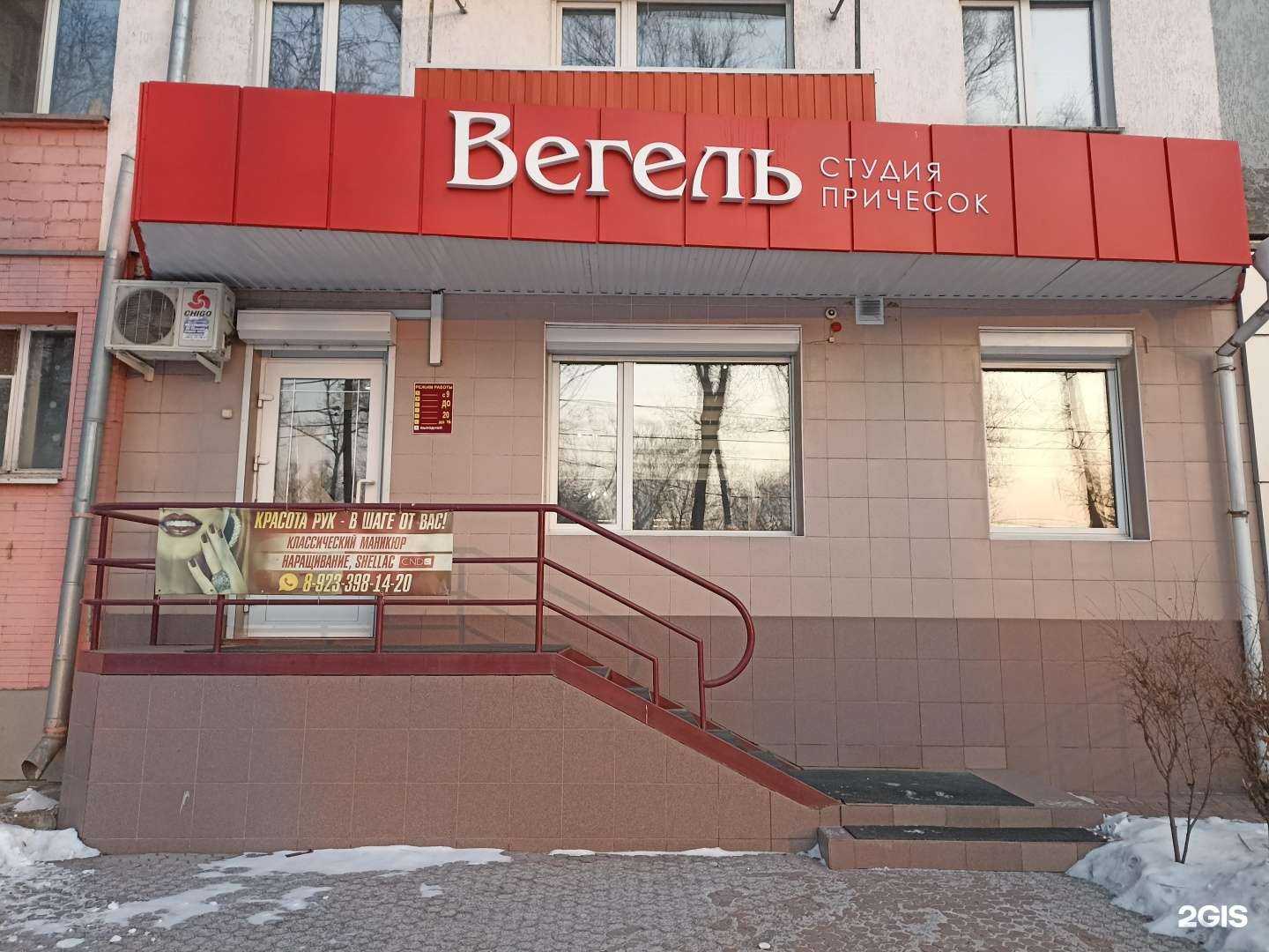 Отзывы на компанию Вегель в г. Абакан c фото